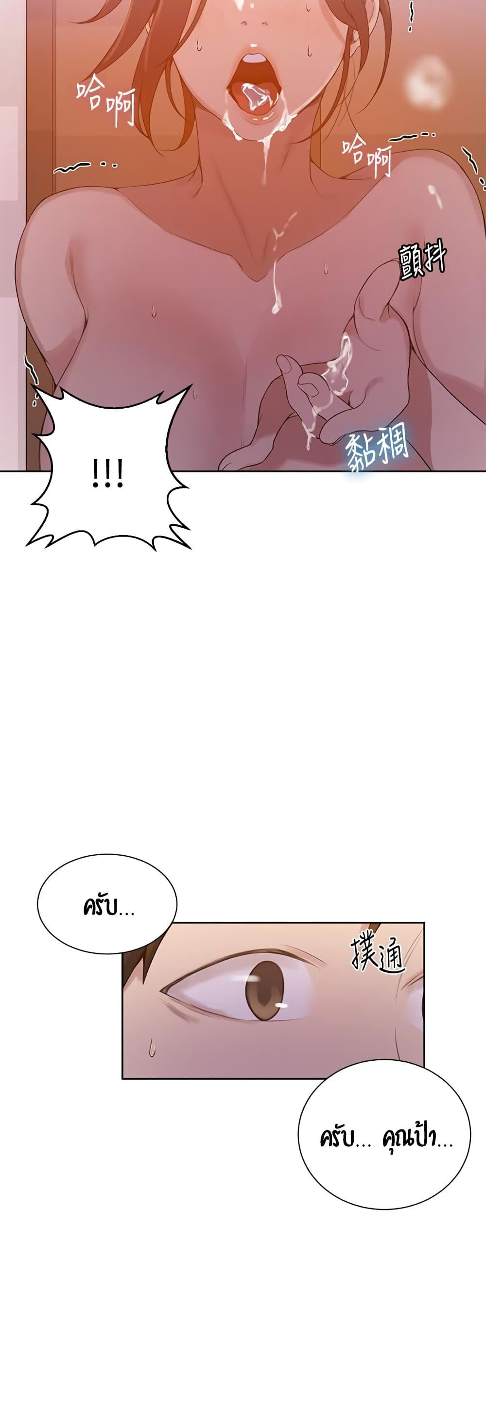 Secret Class page 23