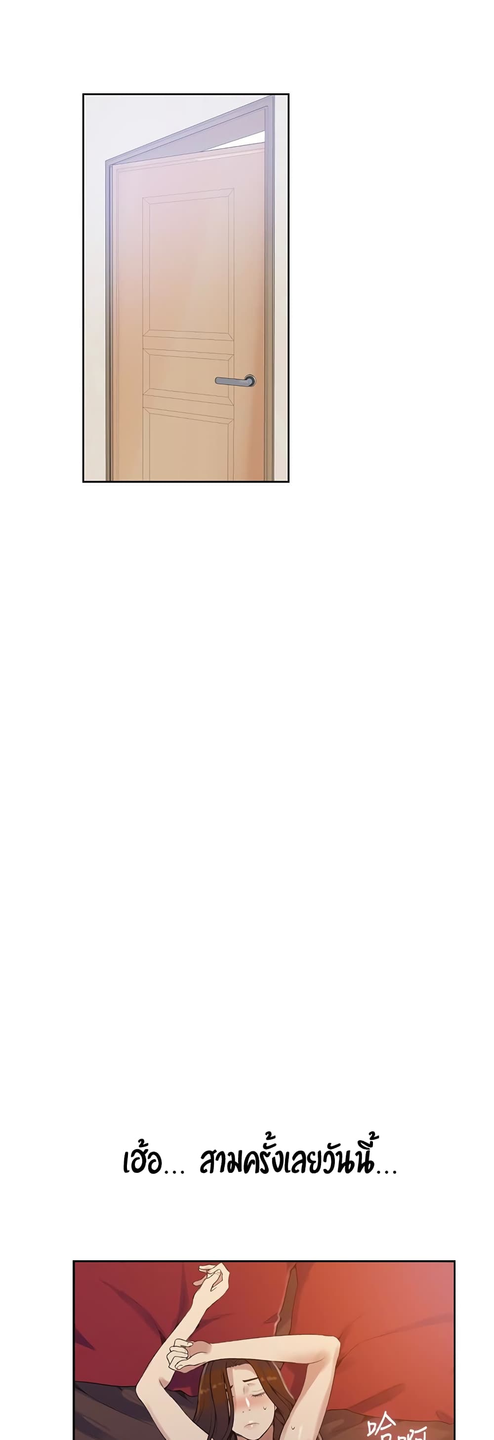 Secret Class page 24
