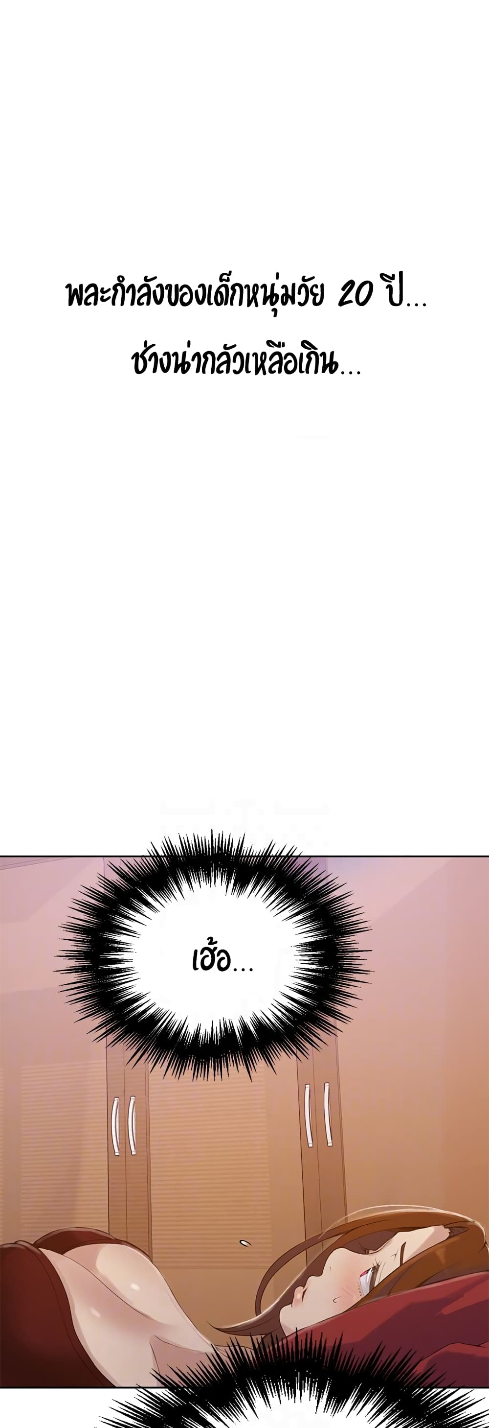 Secret Class page 26