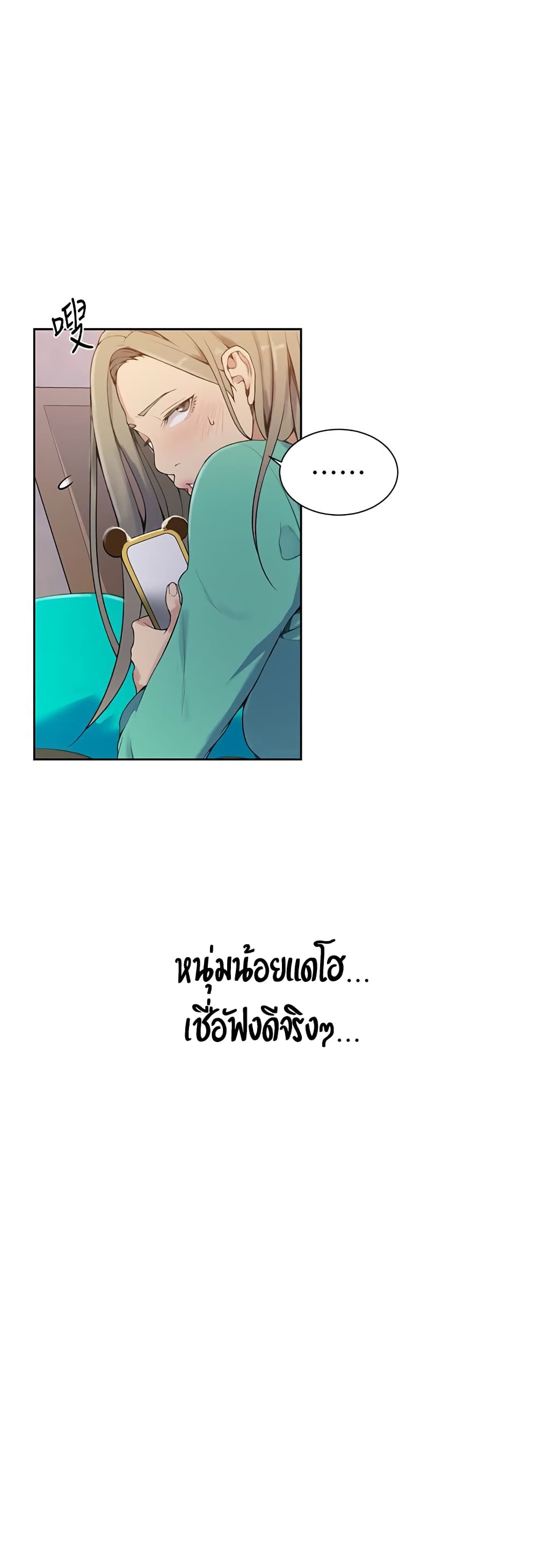 Secret Class page 29