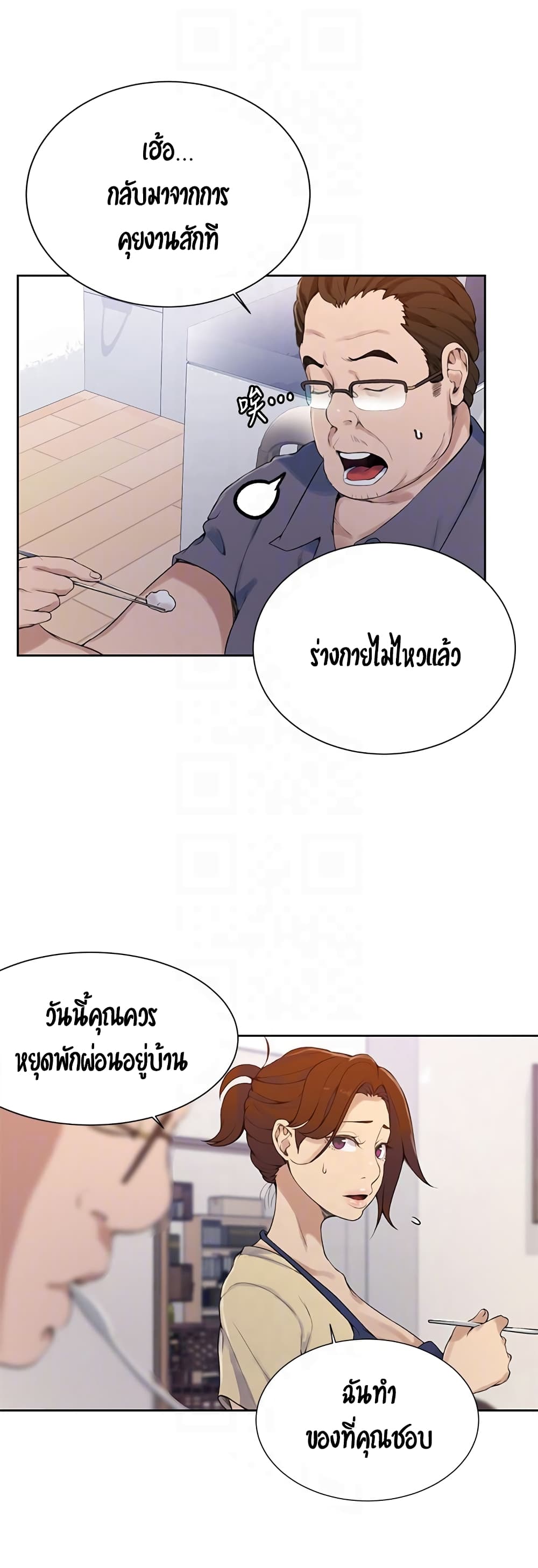 Secret Class page 33