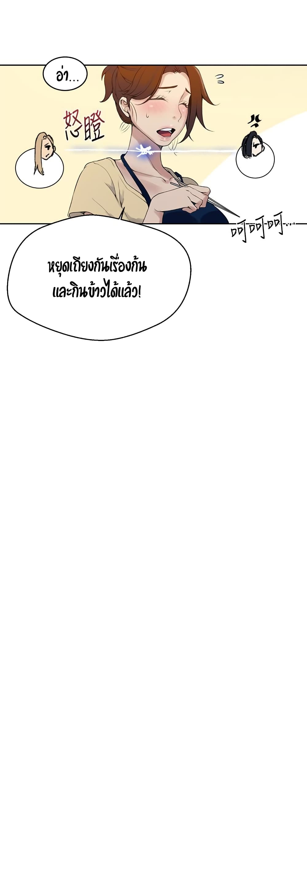 Secret Class page 37