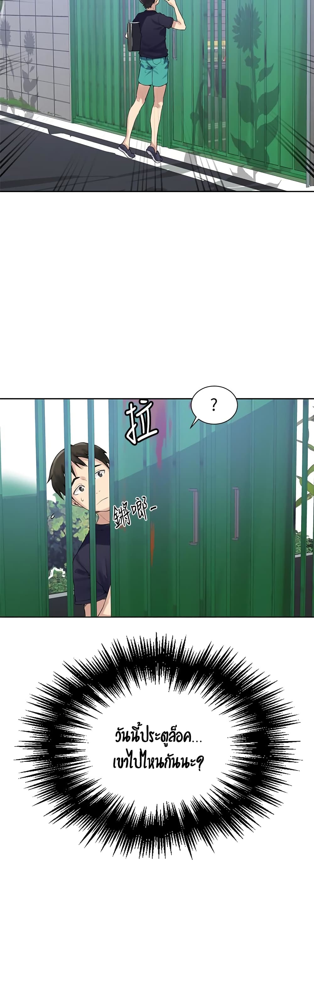 Secret Class page 42