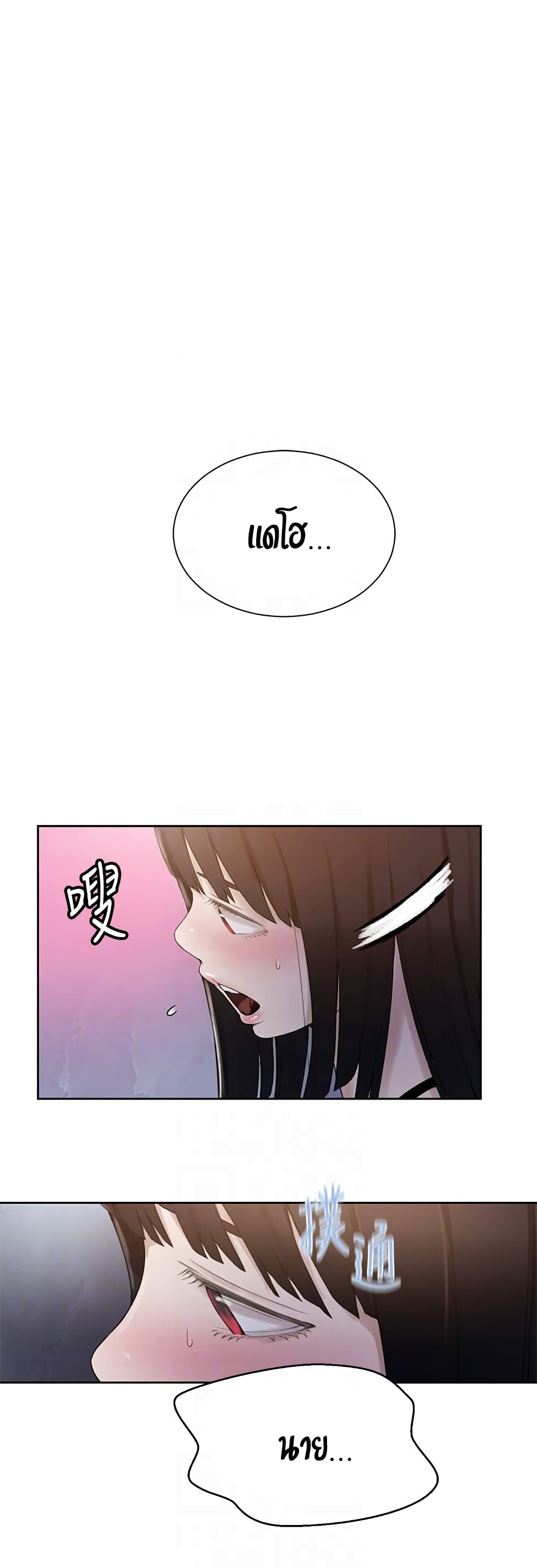 Secret Class page 50