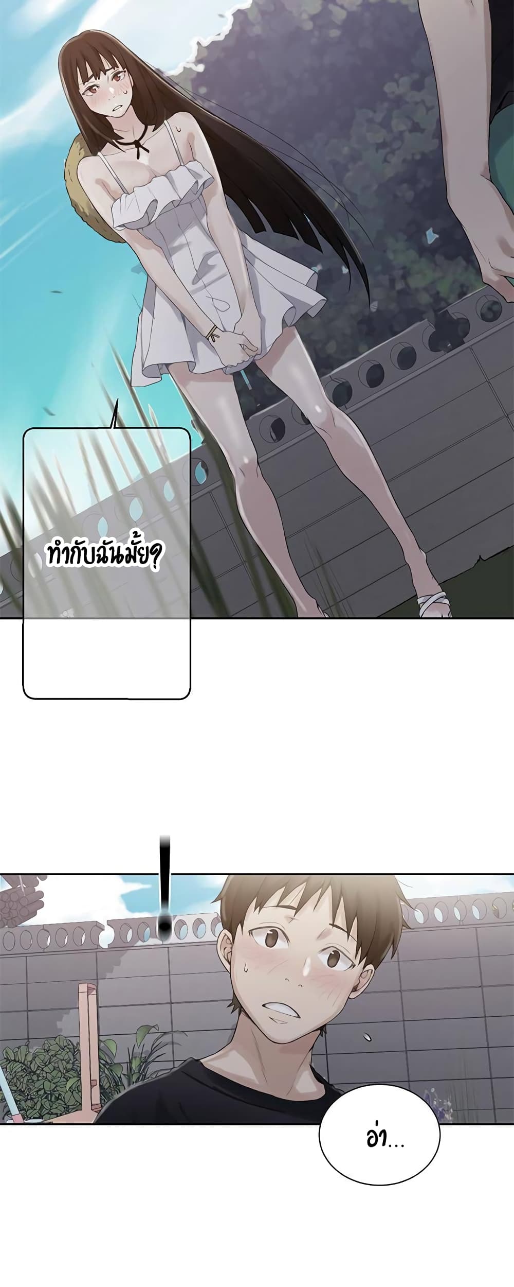 Secret Class page 3