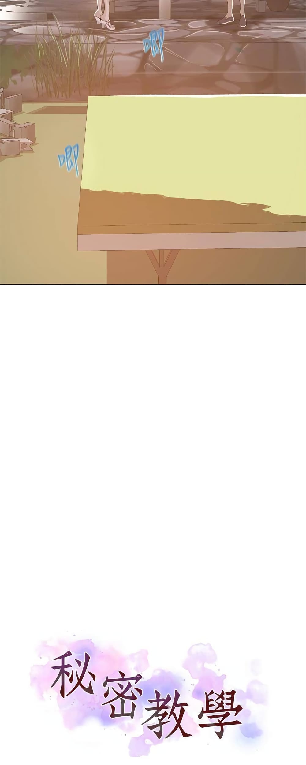 Secret Class page 5