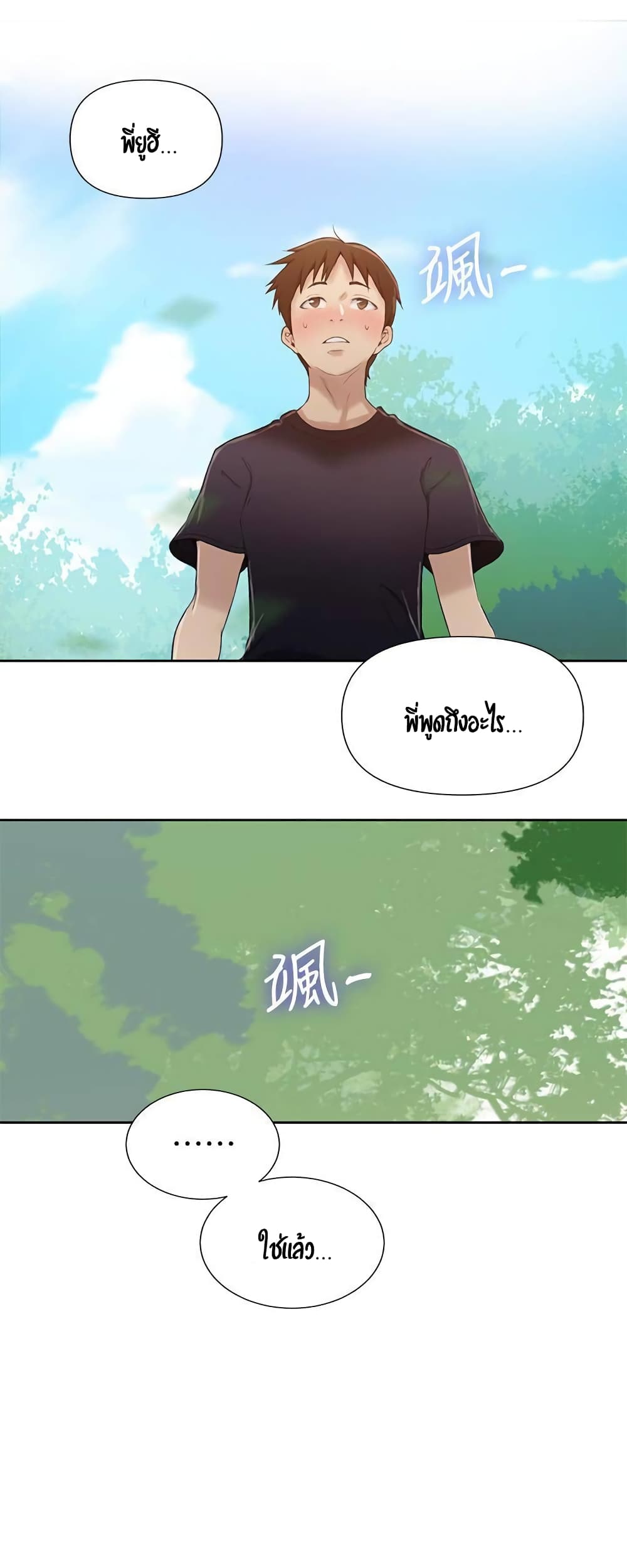 Secret Class page 8