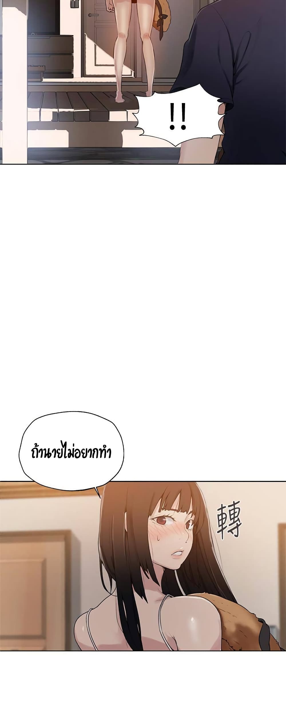 Secret Class page 11