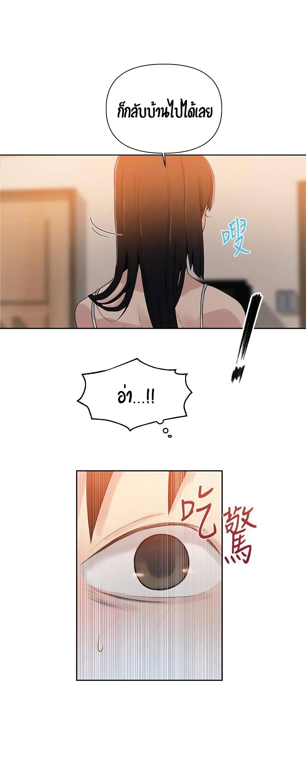 Secret Class page 12