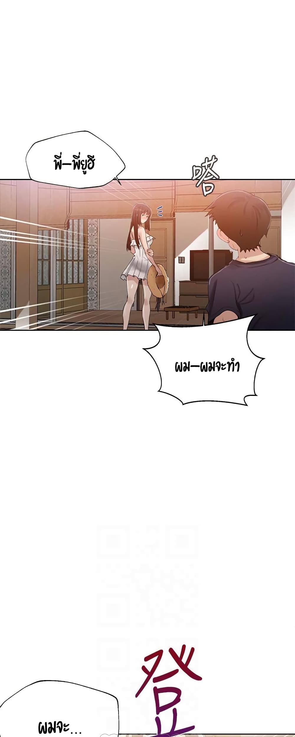 Secret Class page 13