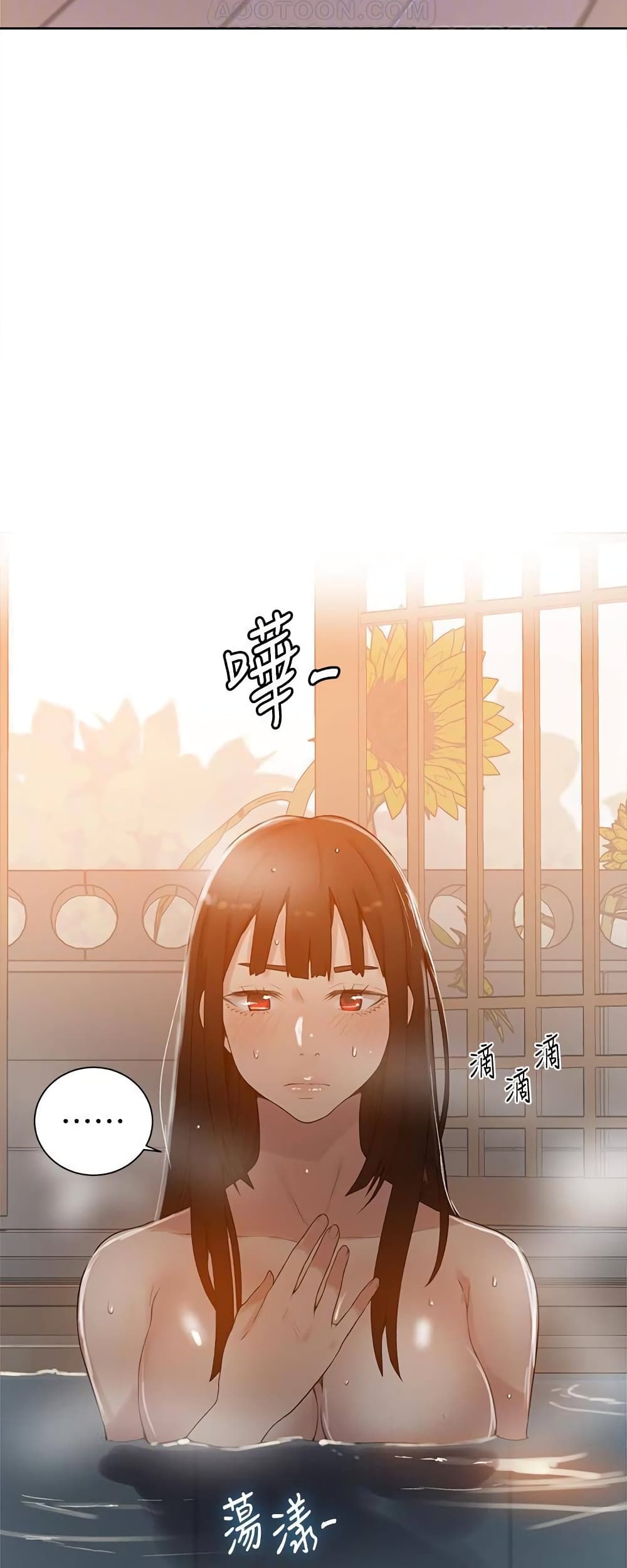 Secret Class page 16