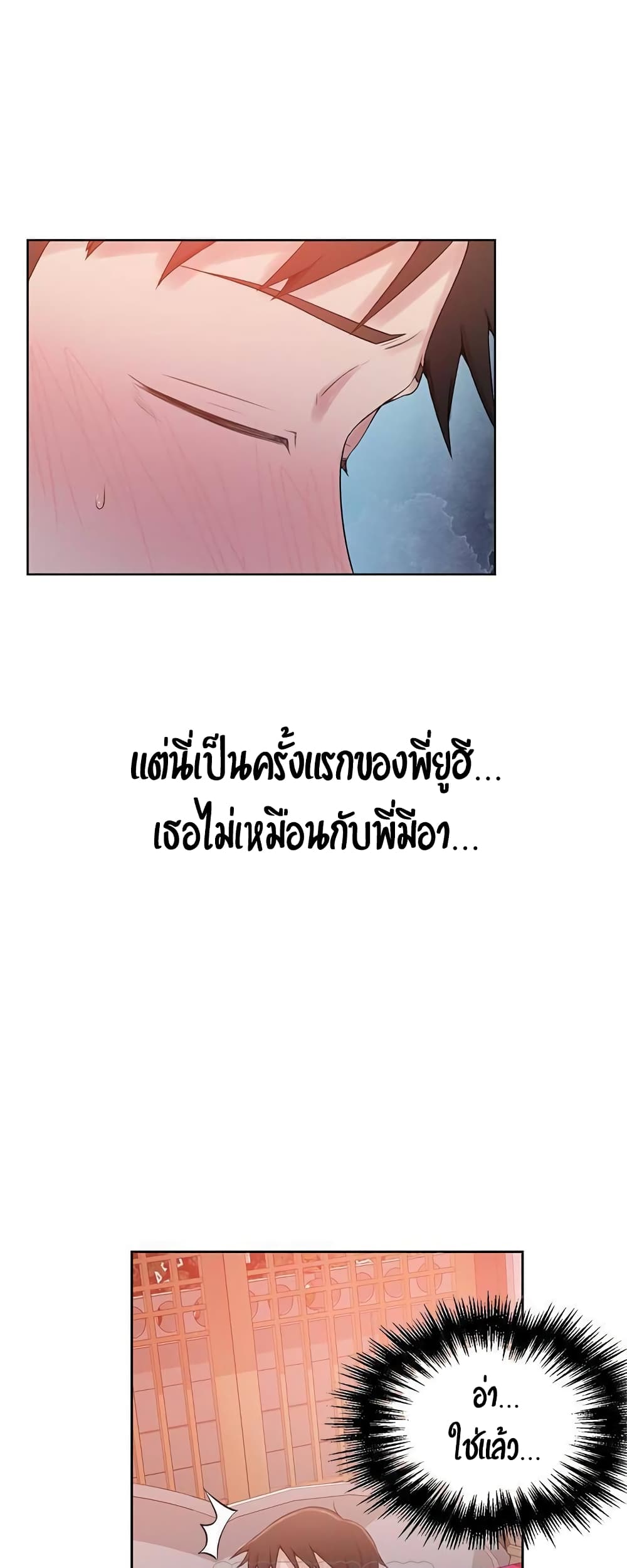 Secret Class page 23