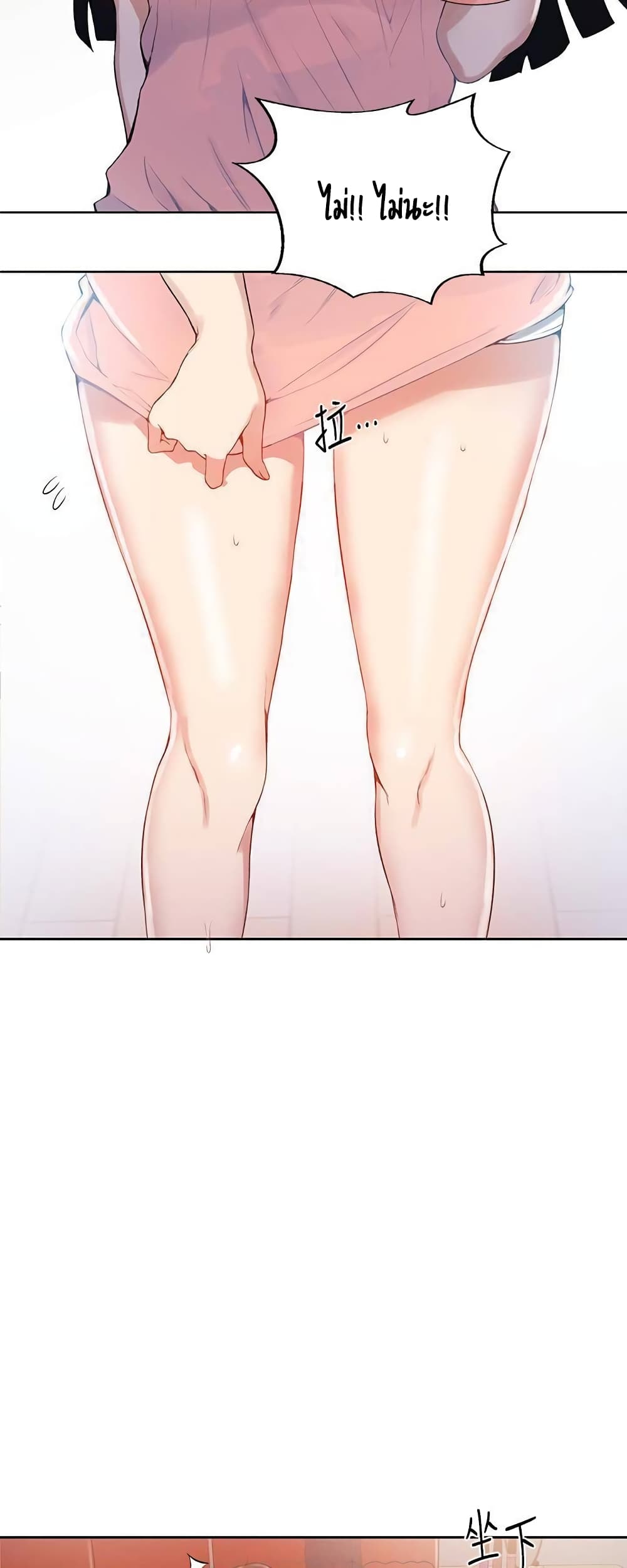Secret Class page 27