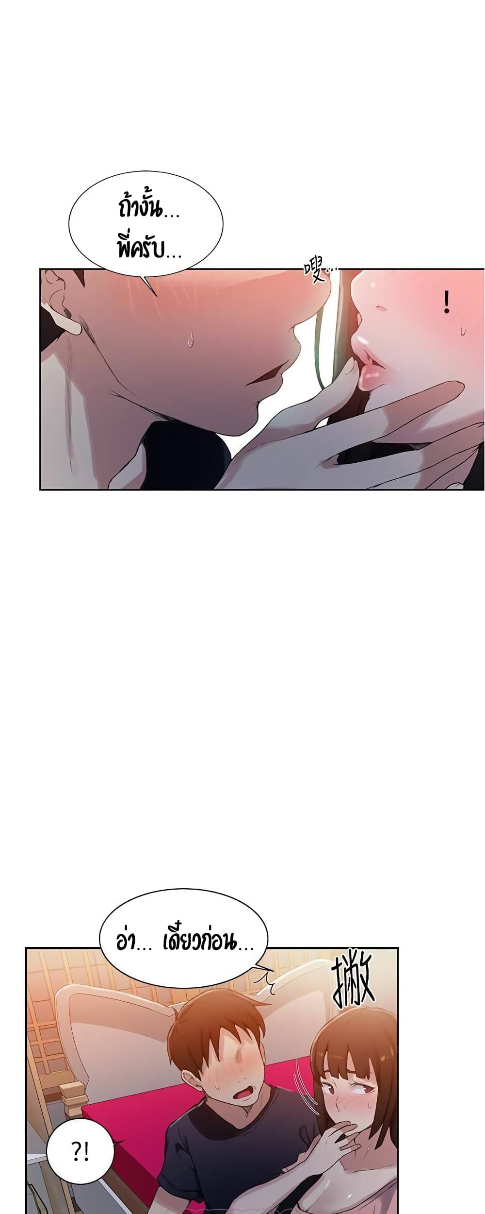 Secret Class page 29