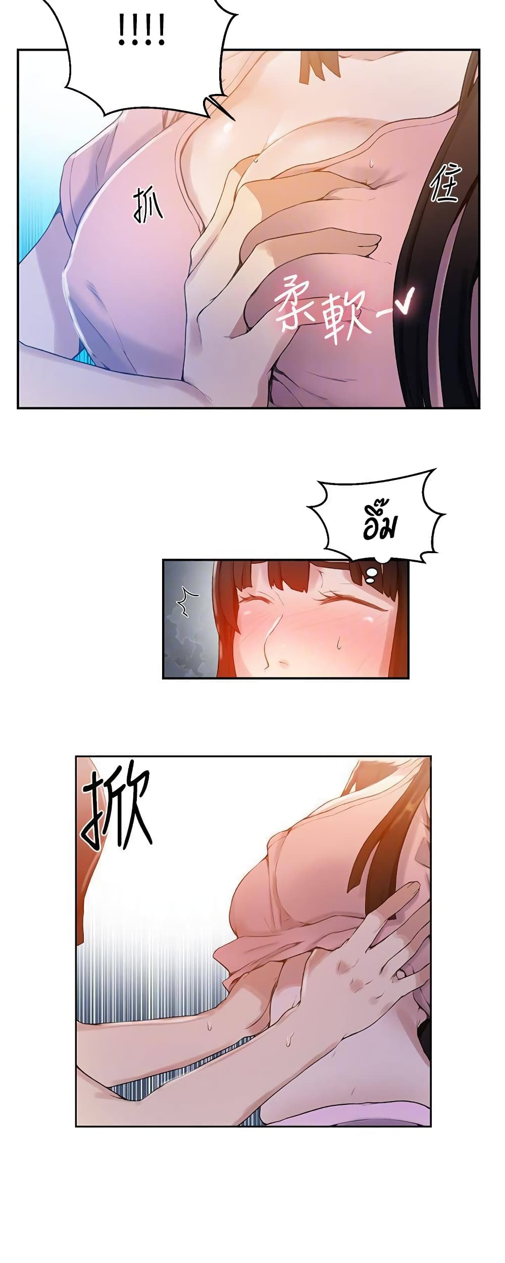 Secret Class page 33