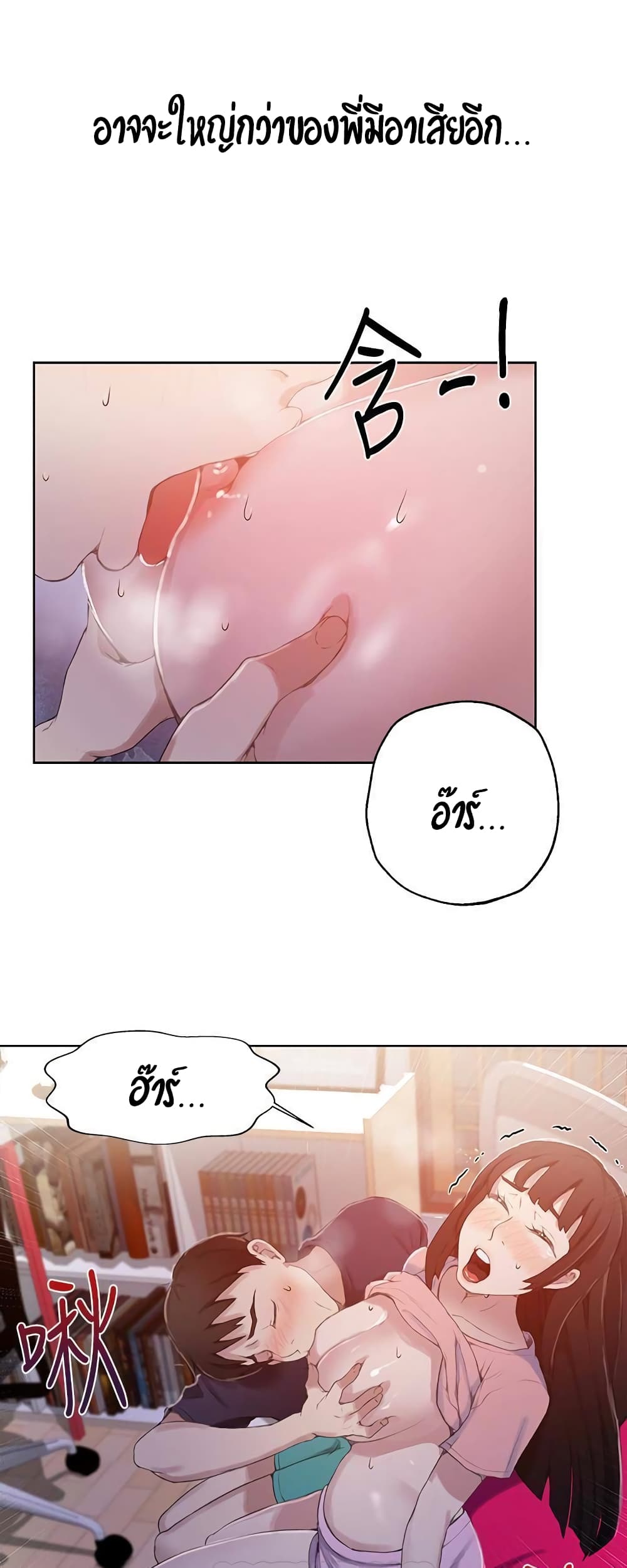 Secret Class page 37
