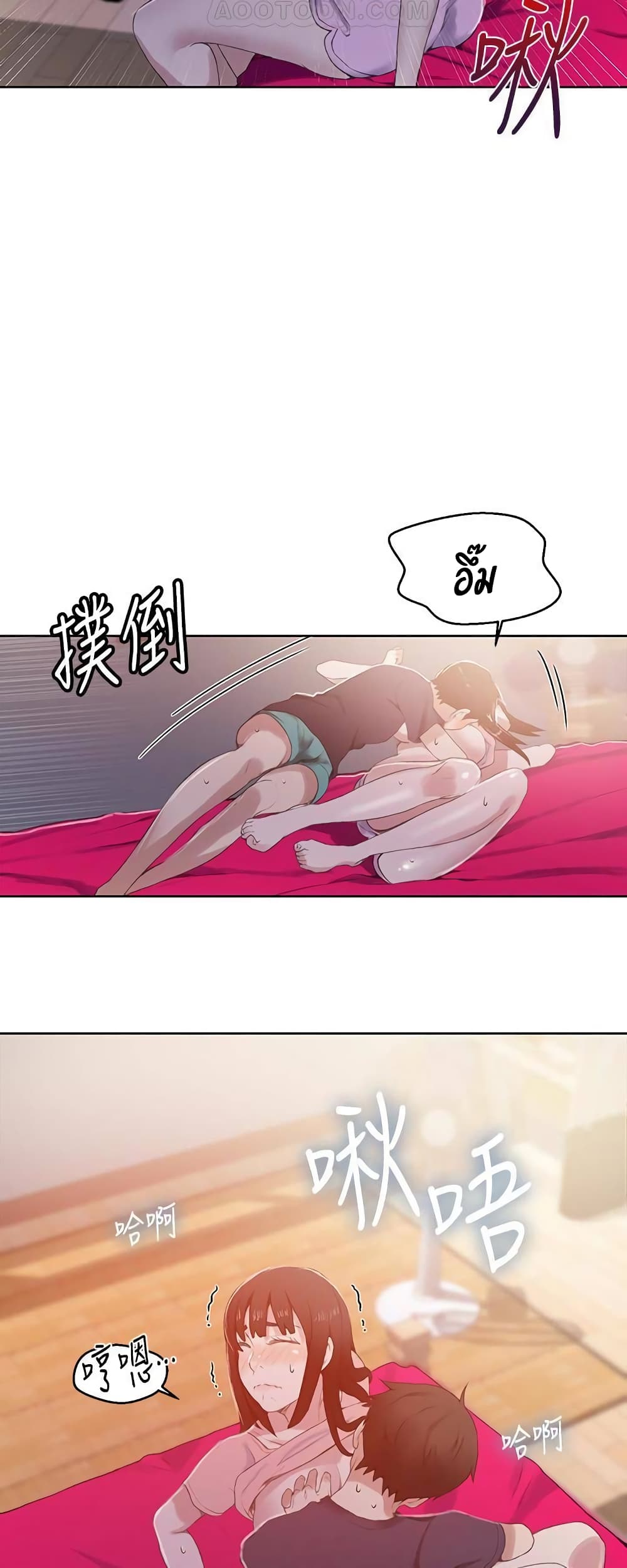 Secret Class page 38