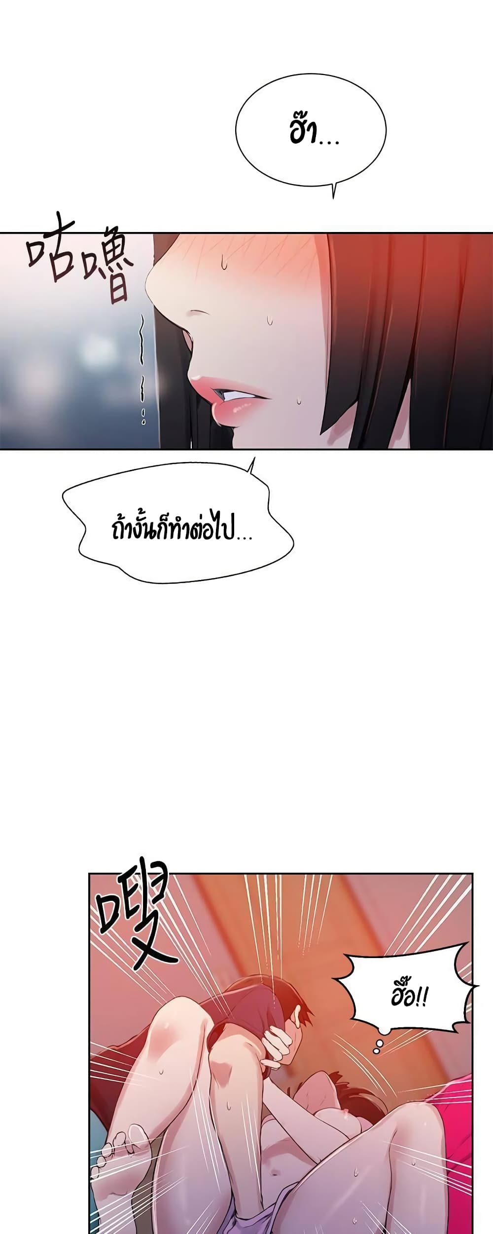 Secret Class page 46