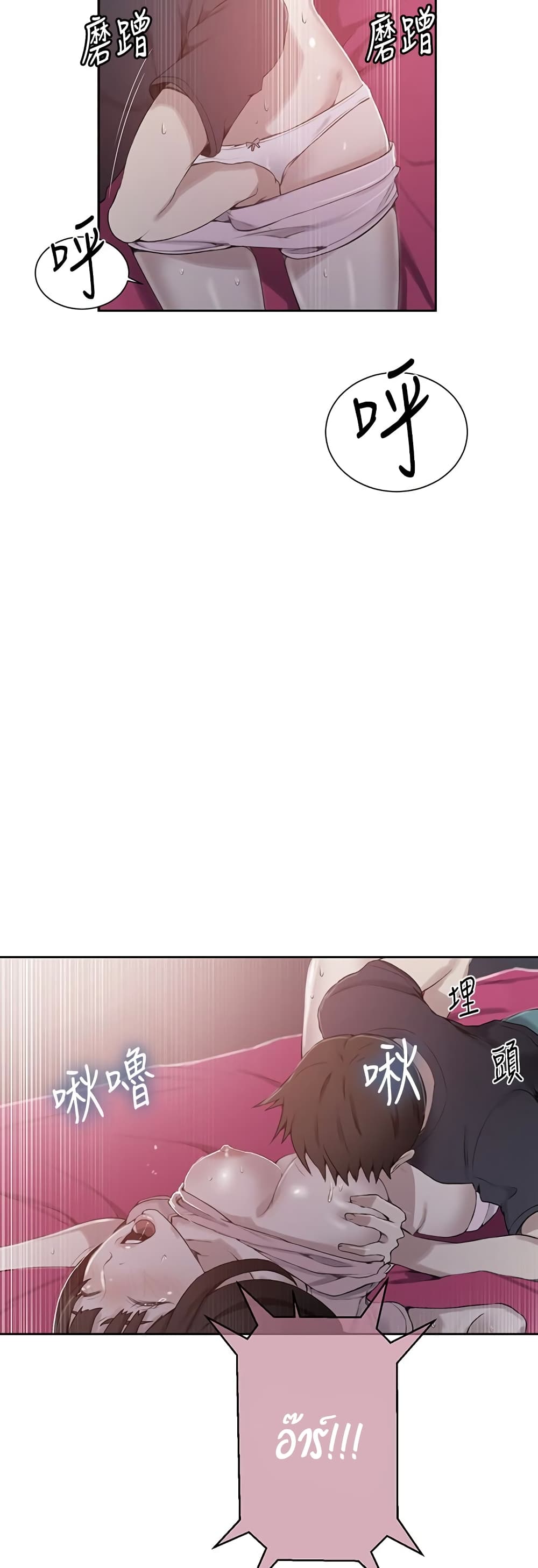 Secret Class page 3