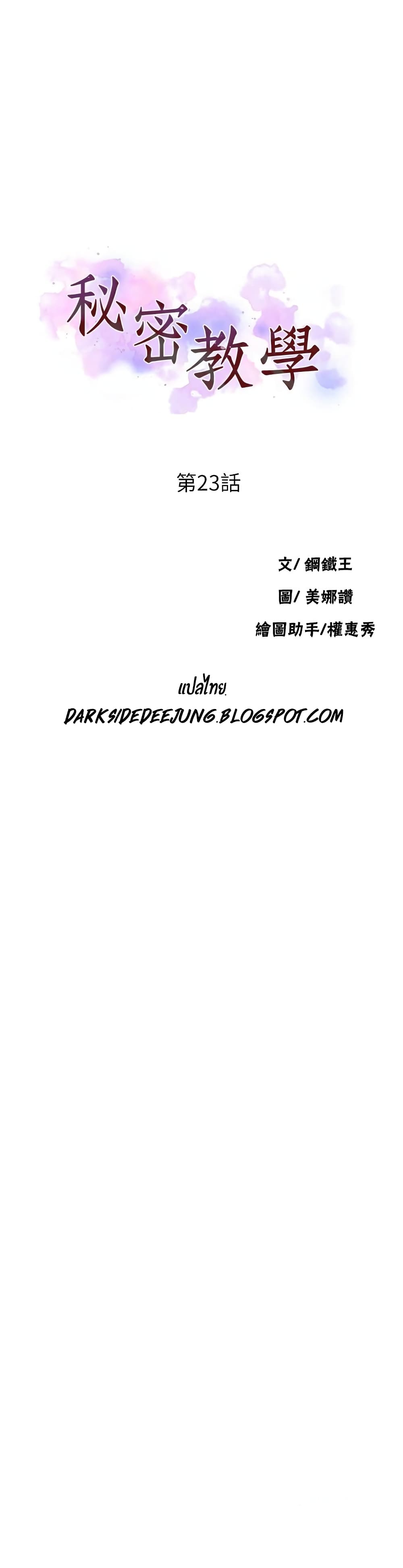 Secret Class page 5