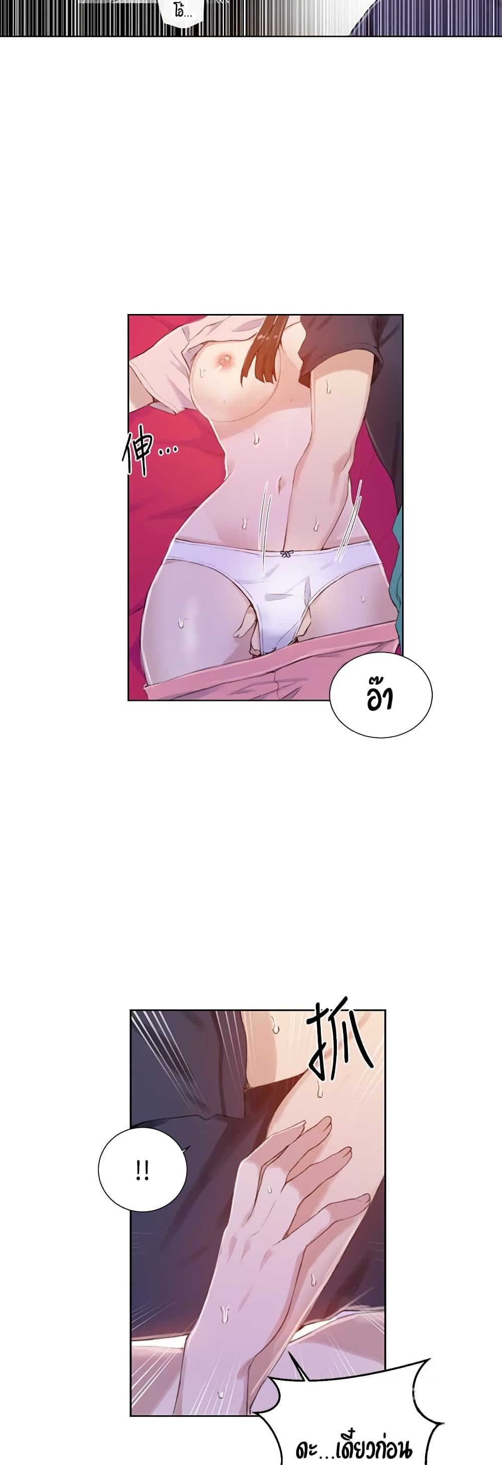 Secret Class page 11