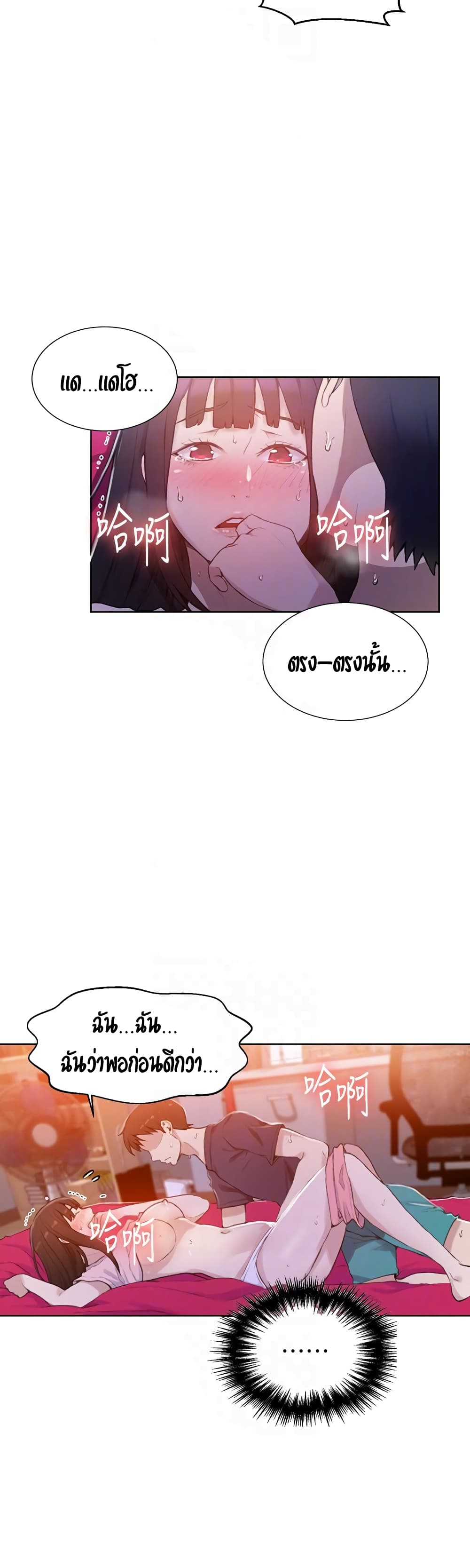Secret Class page 12