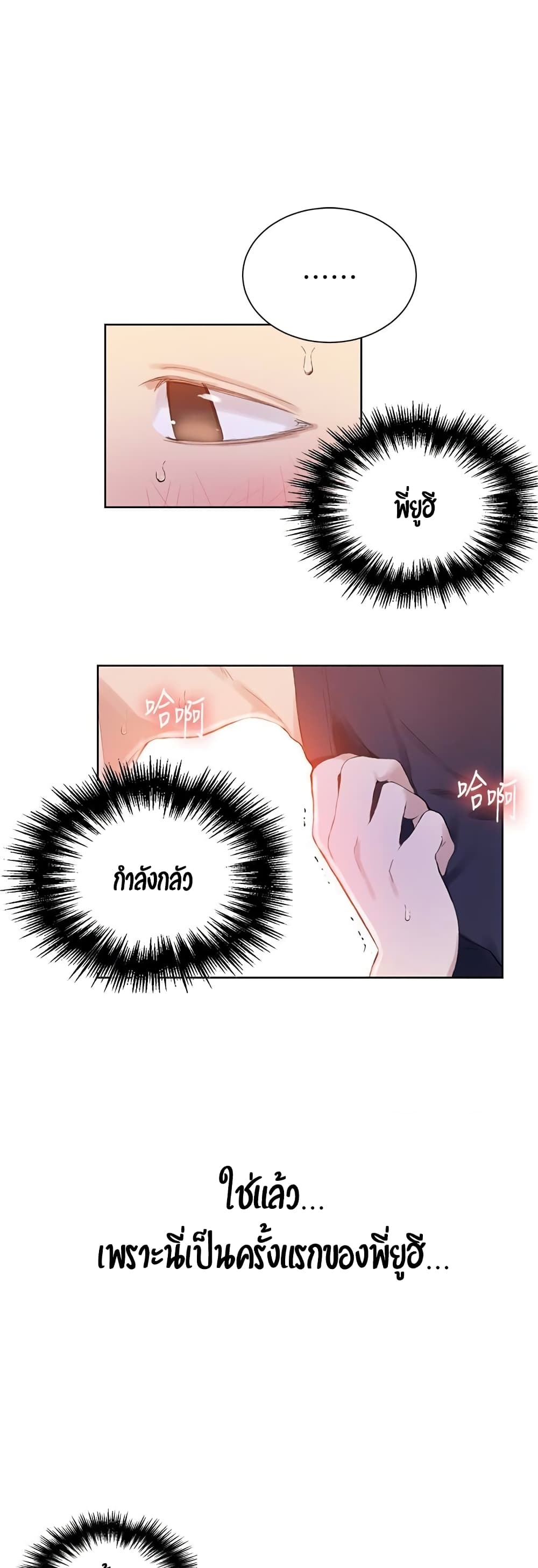 Secret Class page 13