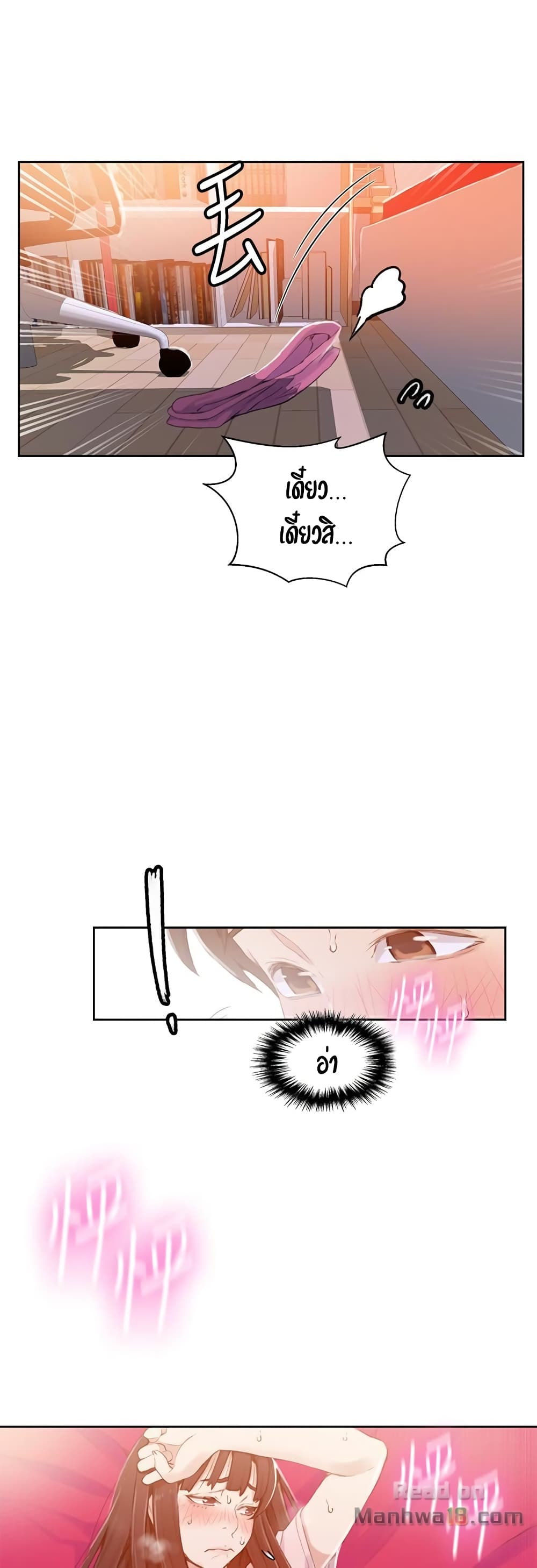 Secret Class page 23