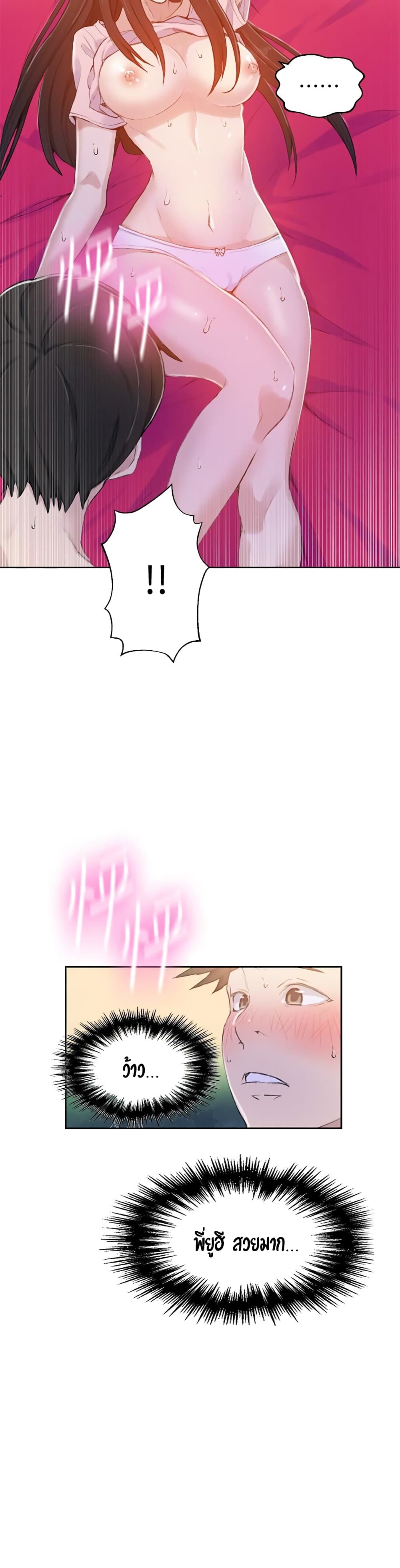 Secret Class page 24