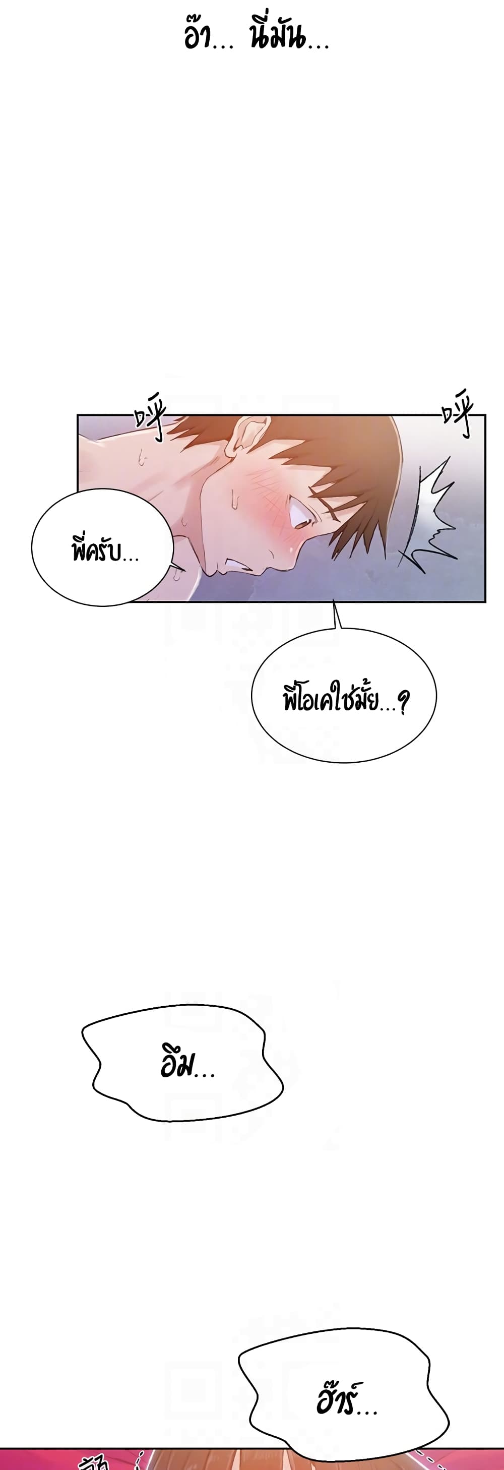 Secret Class page 43