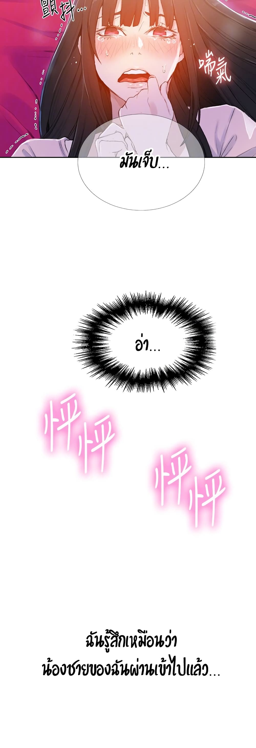 Secret Class page 44