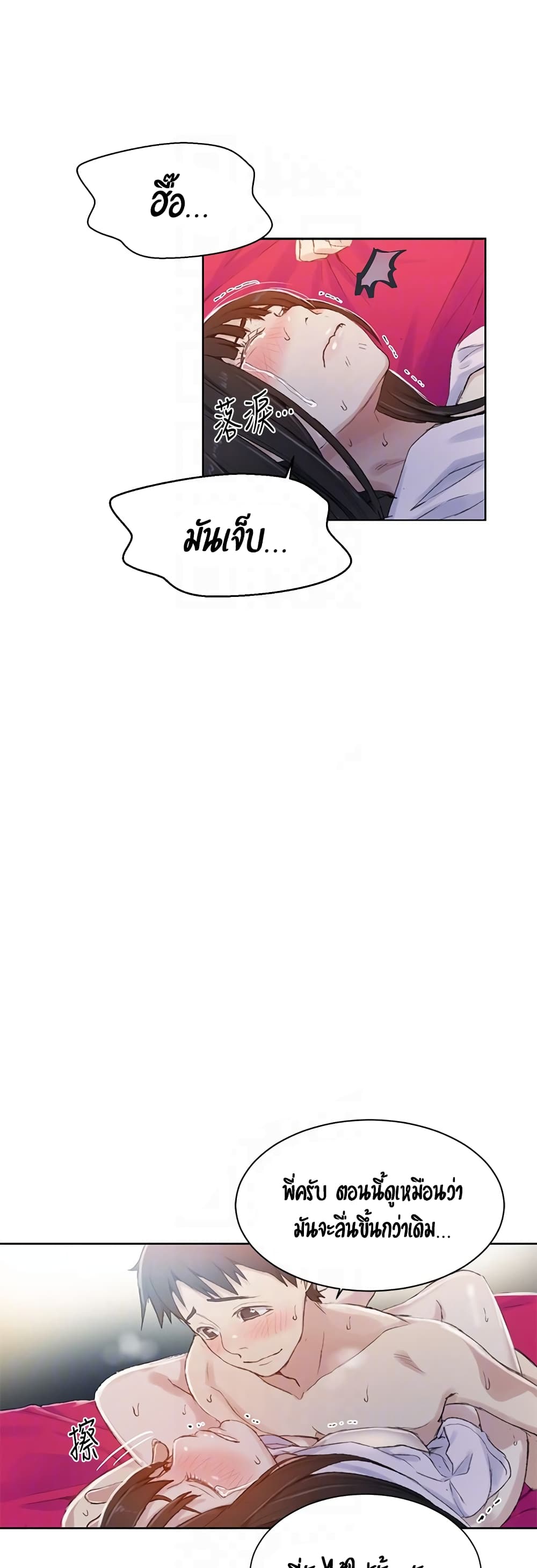 Secret Class page 46