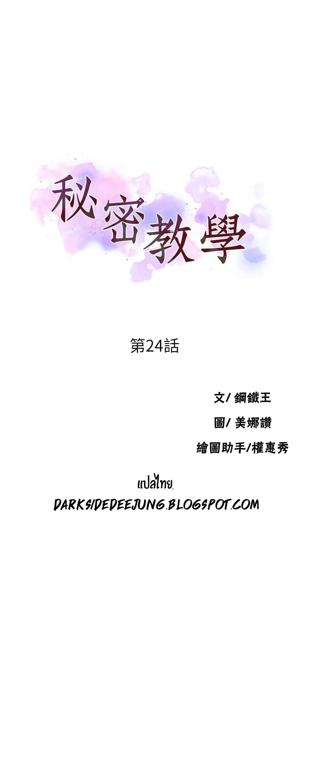 Secret Class page 6