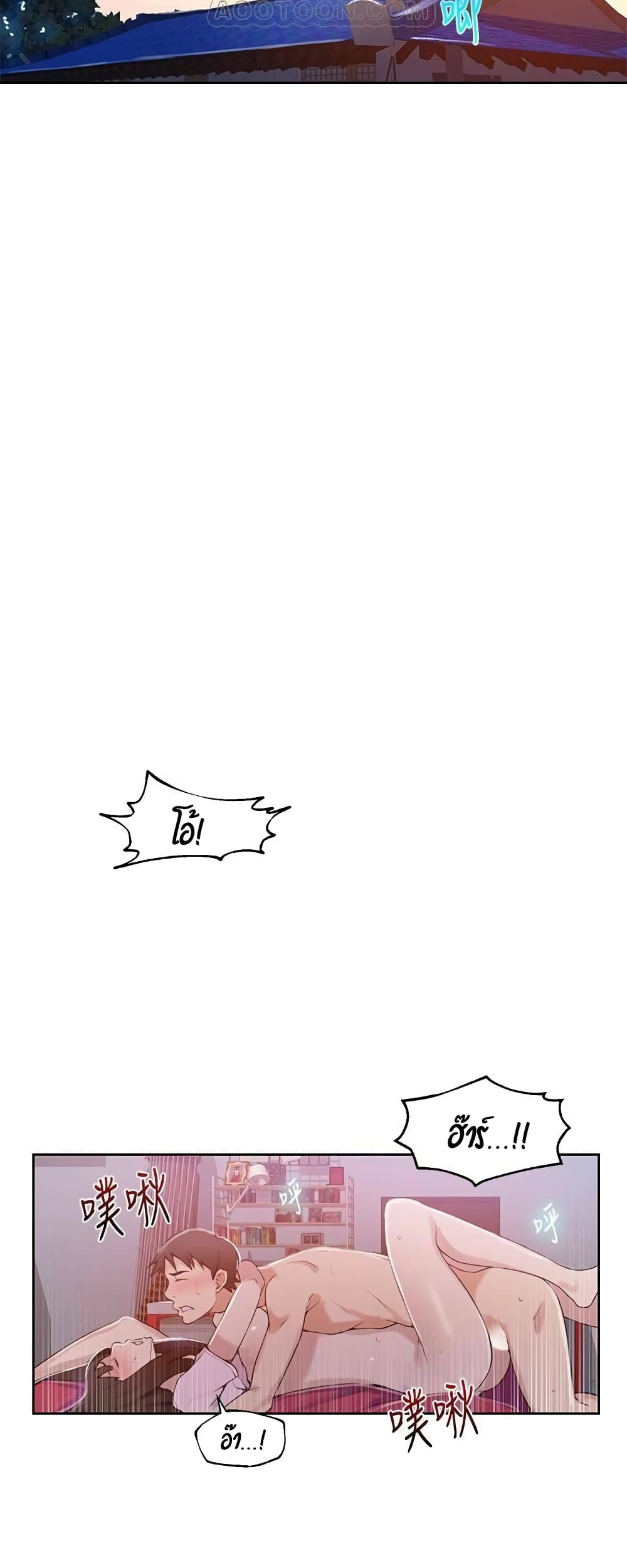 Secret Class page 8