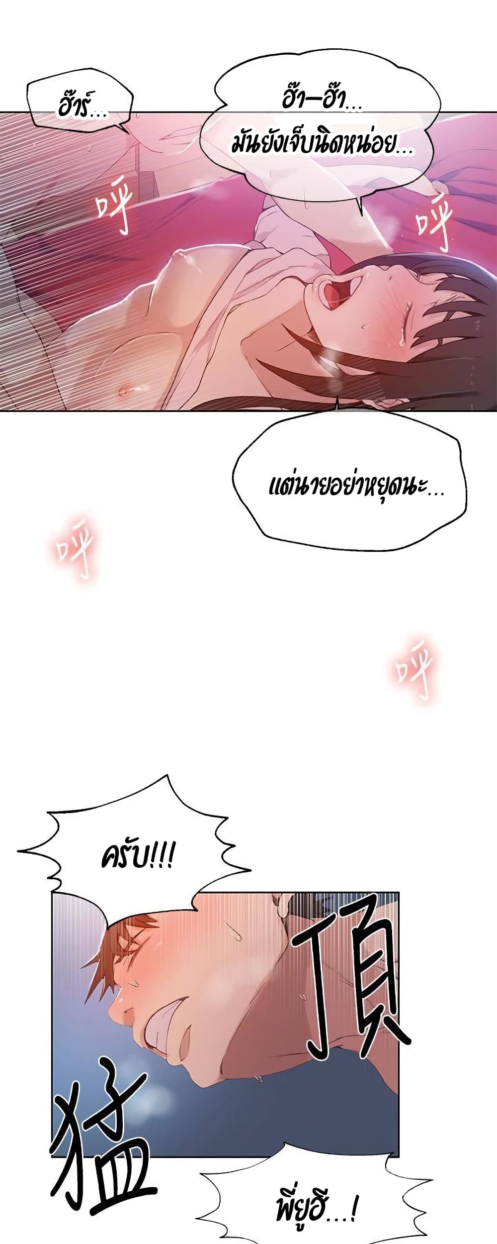 Secret Class page 16