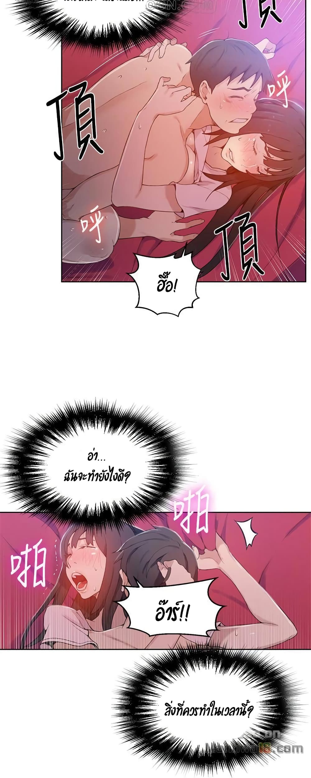 Secret Class page 18