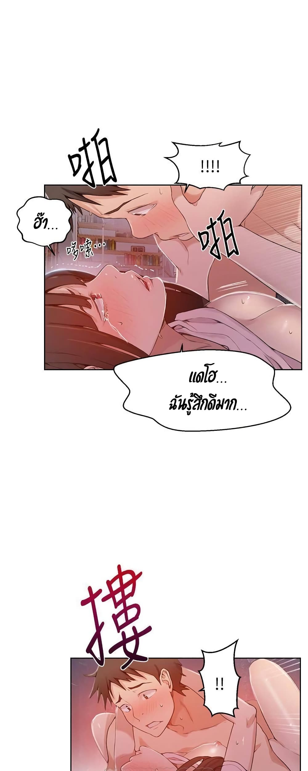 Secret Class page 19