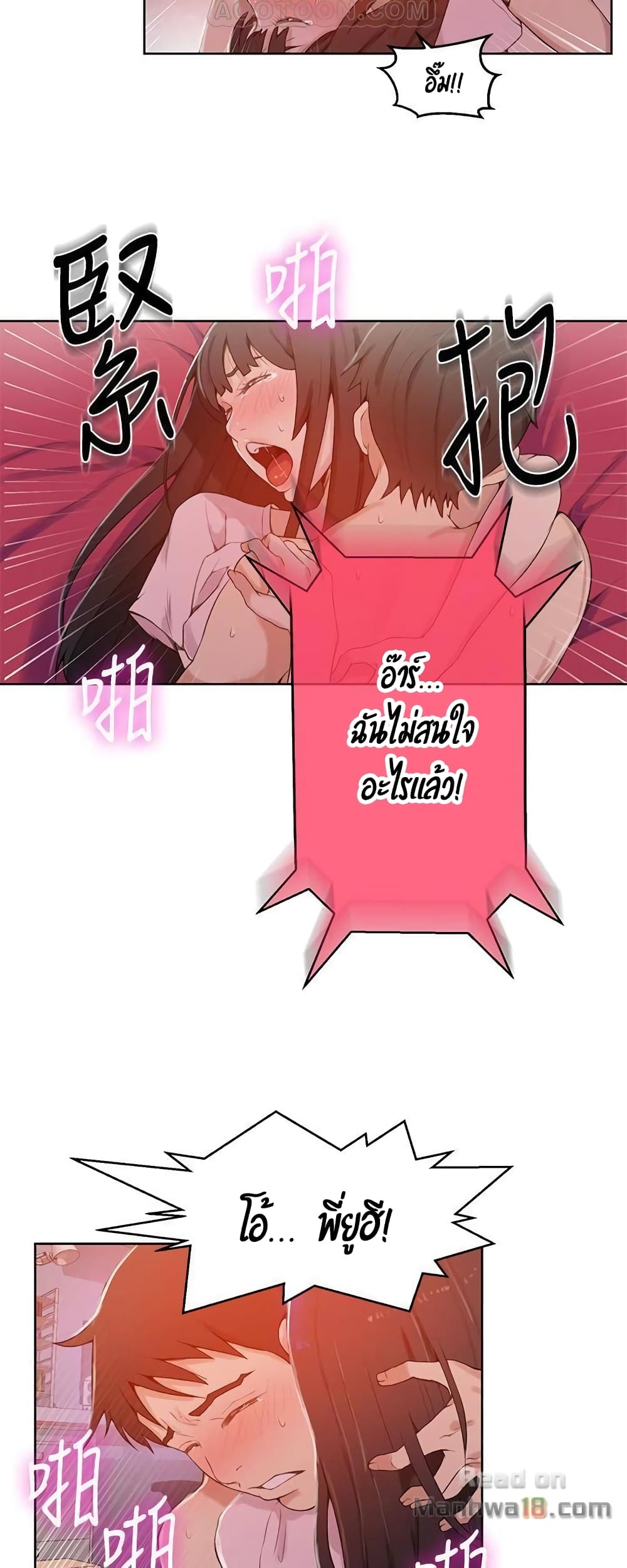 Secret Class page 20