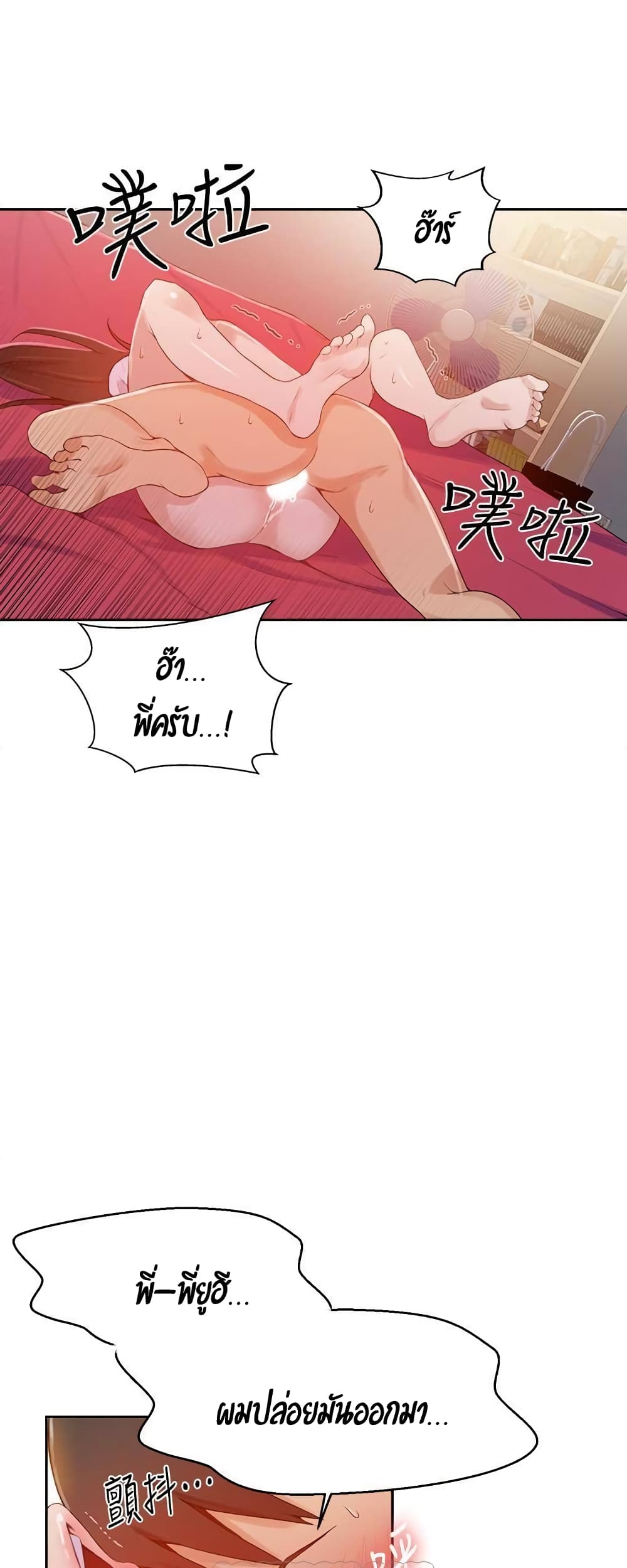 Secret Class page 23