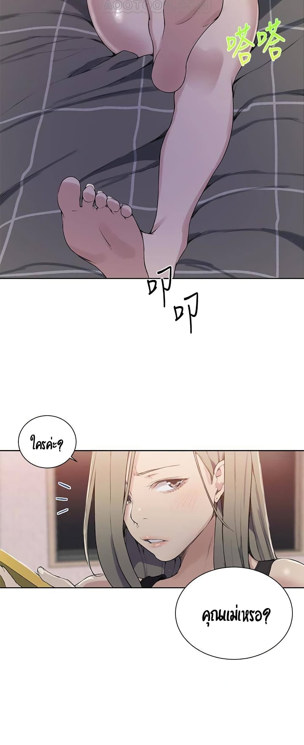 Secret Class page 40