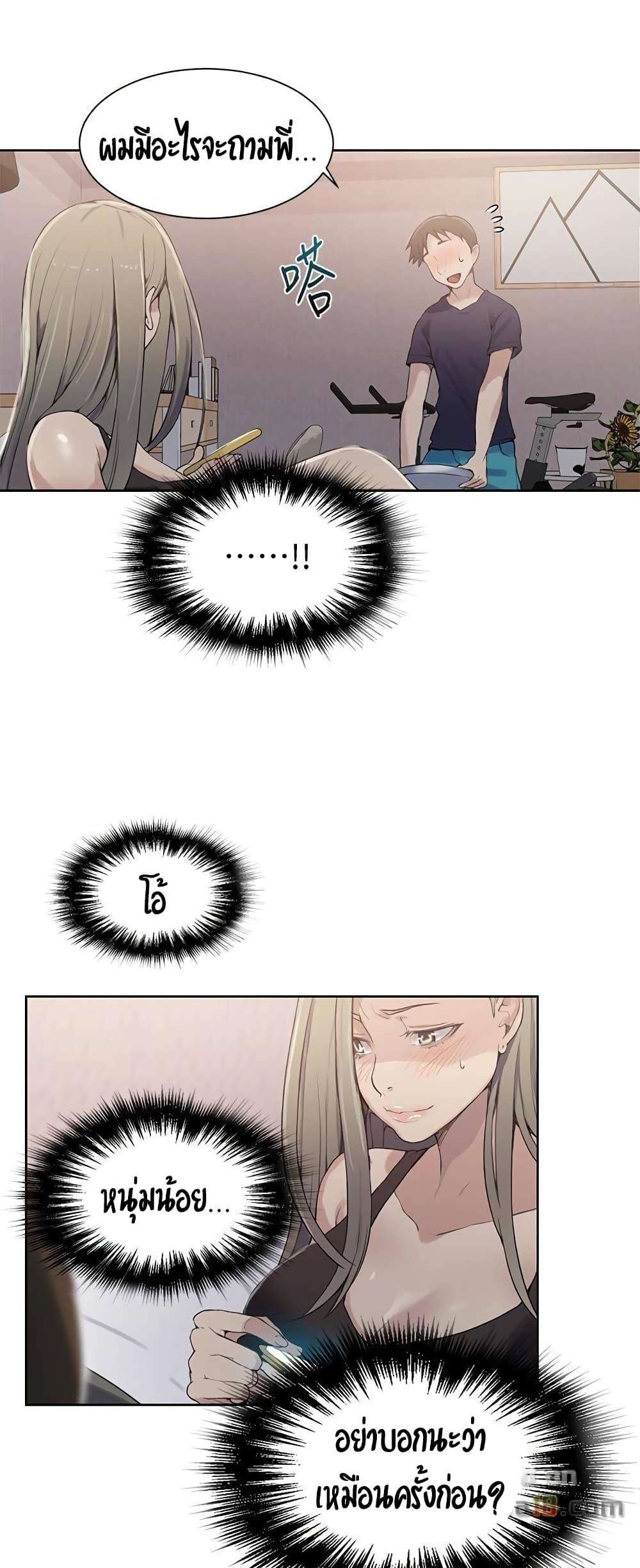 Secret Class page 42