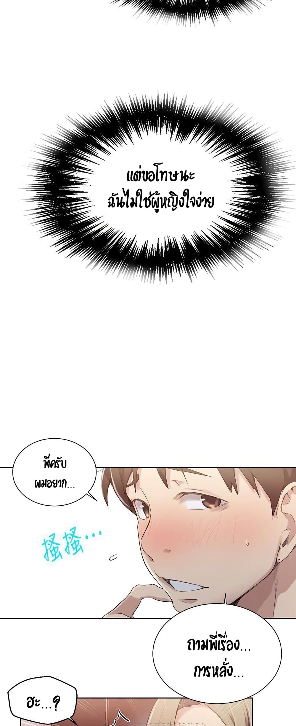 Secret Class page 43