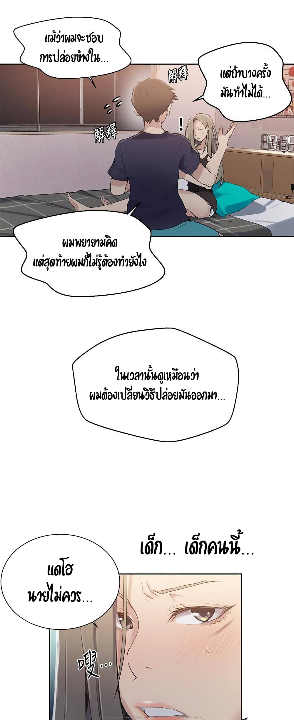 Secret Class page 45