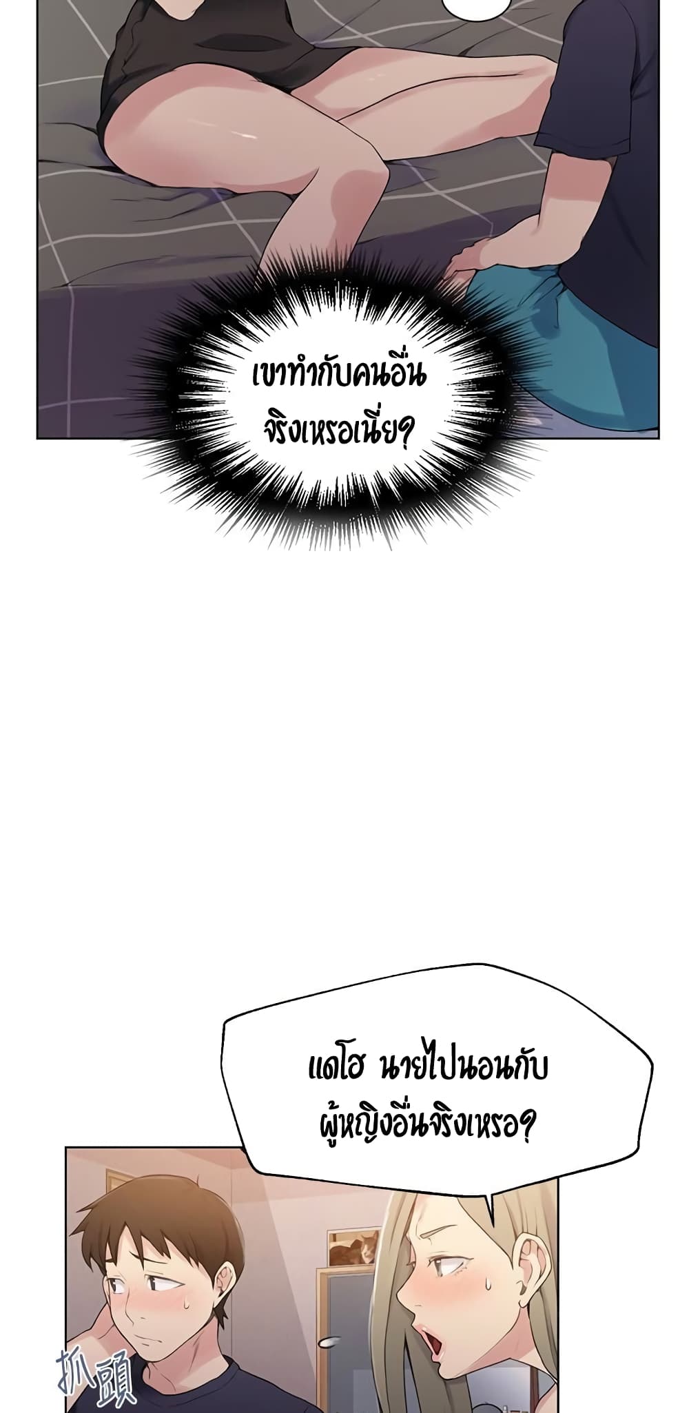 Secret Class page 9