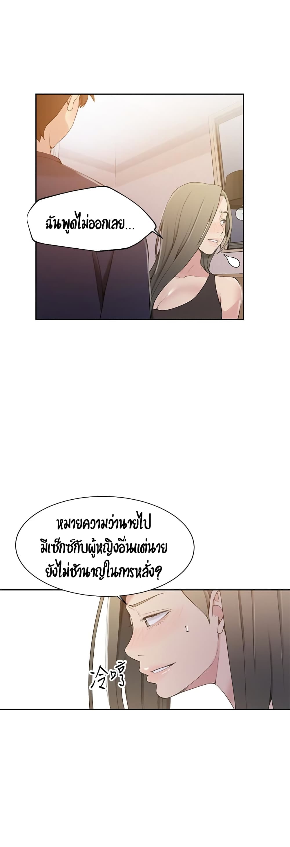 Secret Class page 11