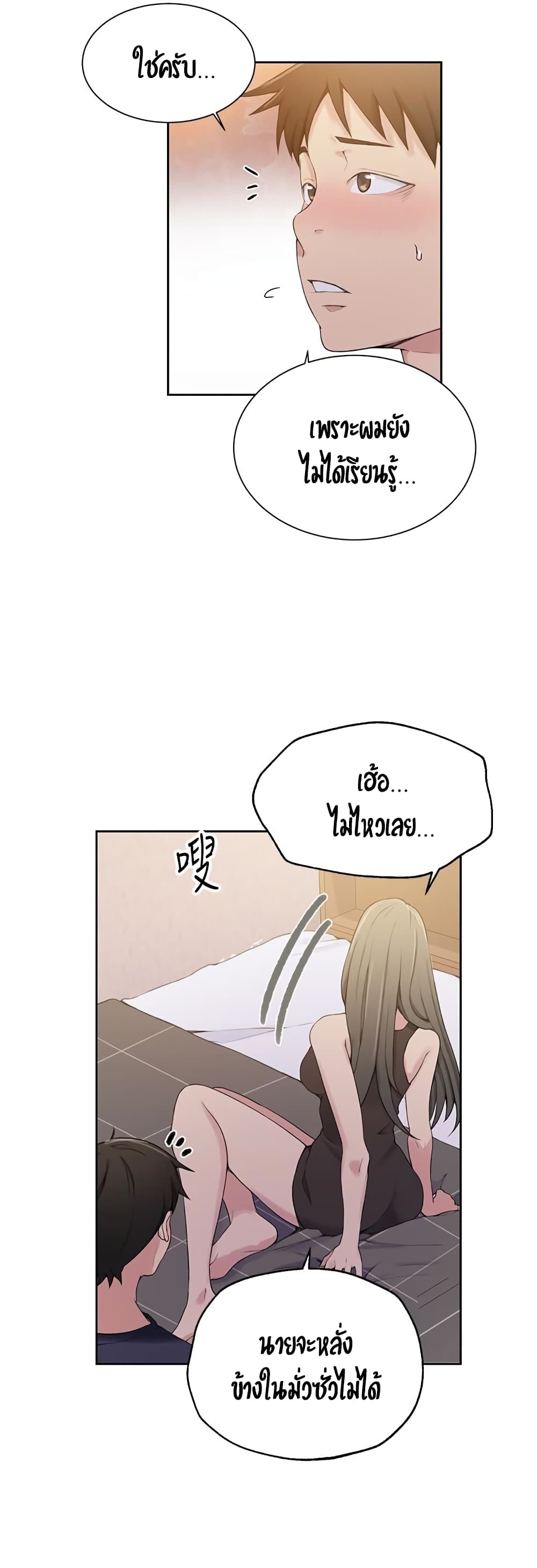 Secret Class page 12
