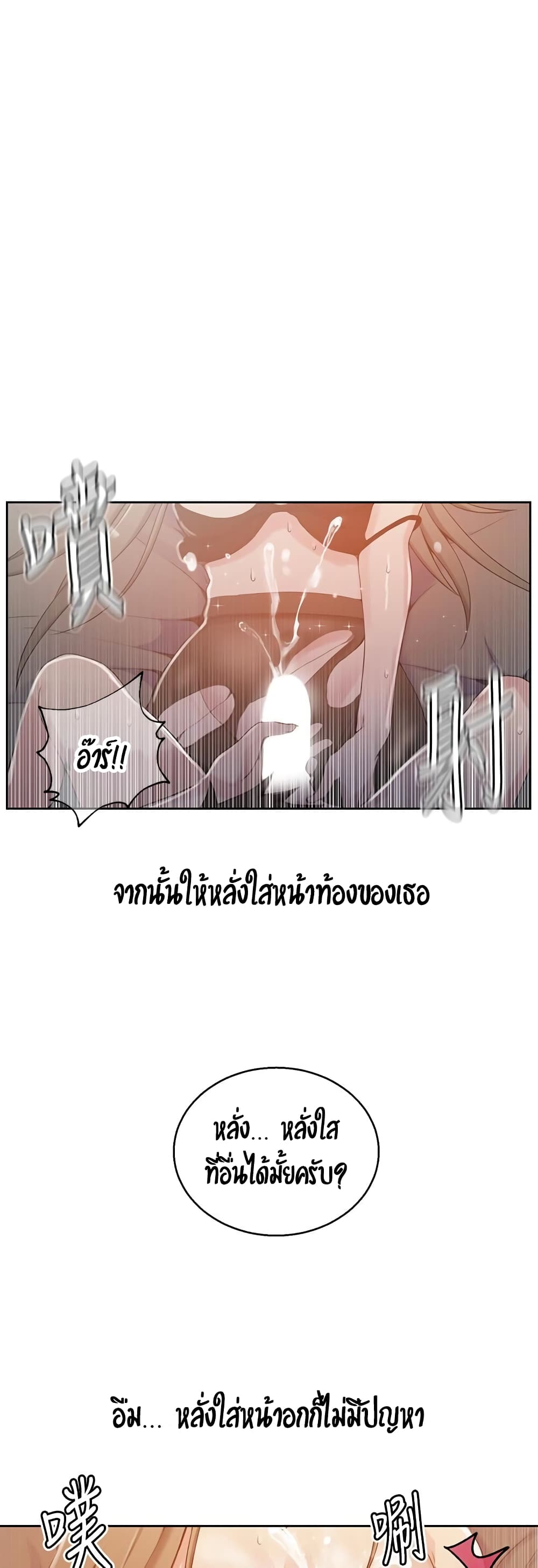 Secret Class page 15