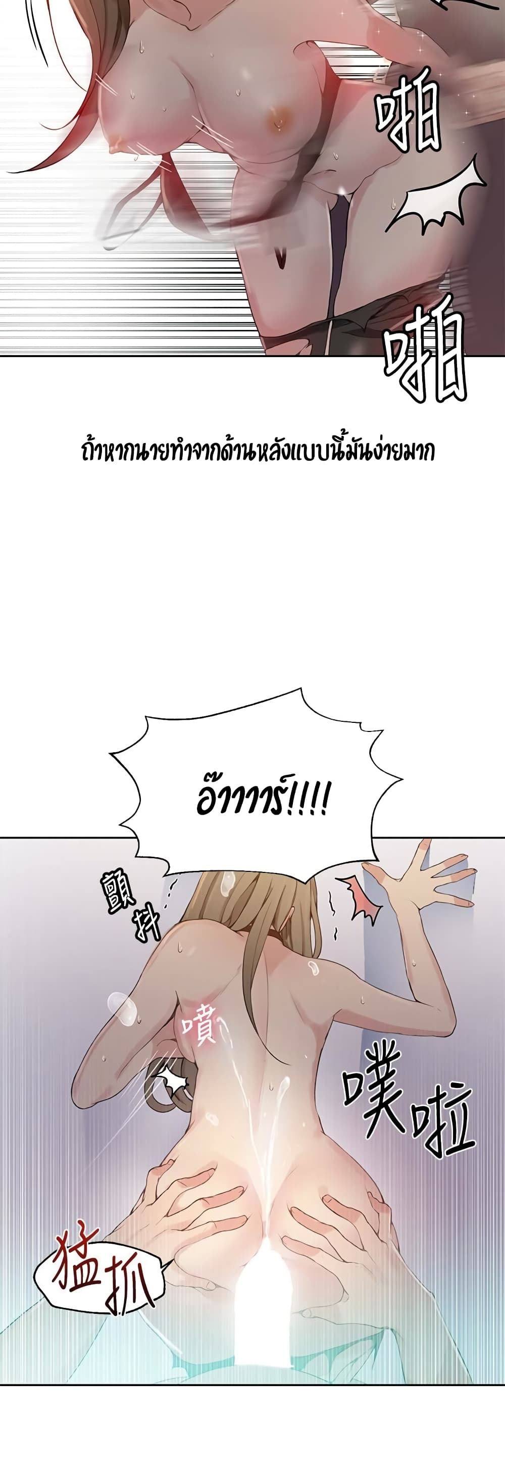 Secret Class page 19