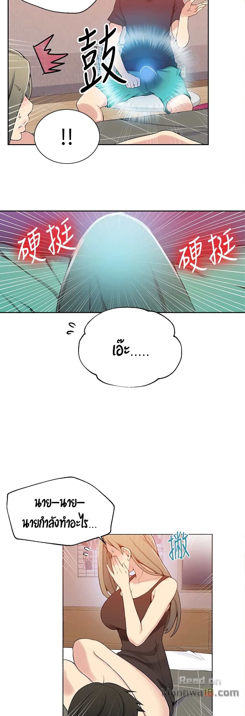 Secret Class page 25