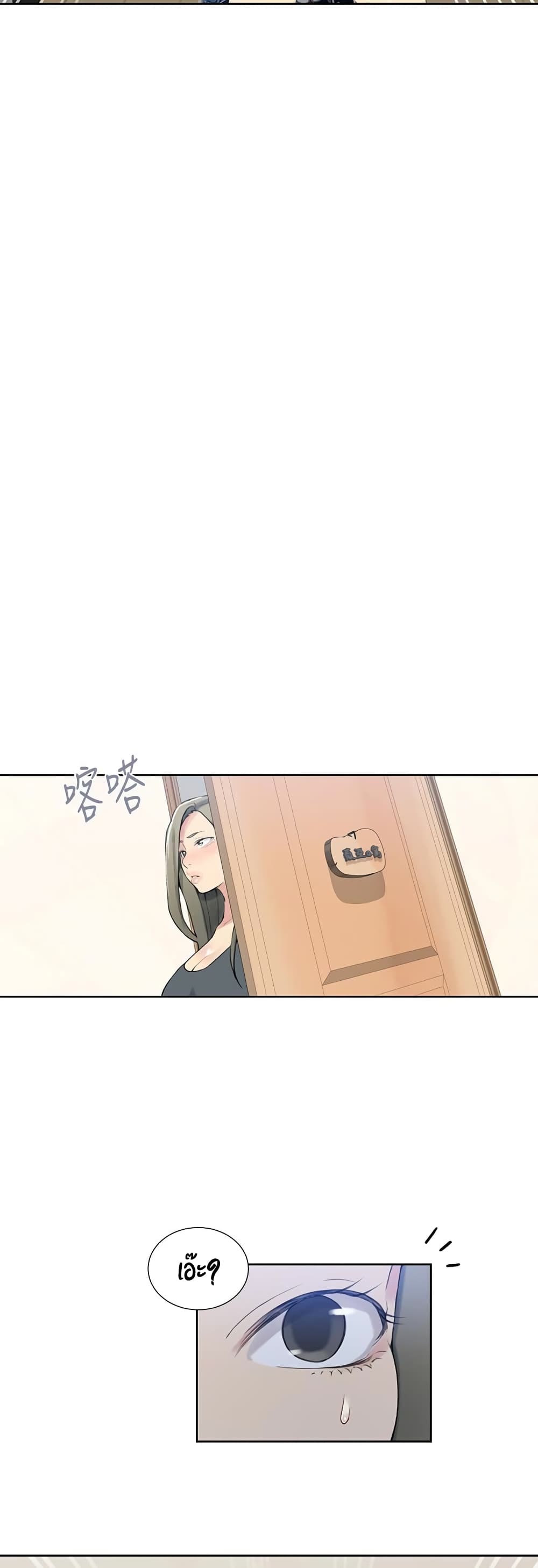 Secret Class page 31